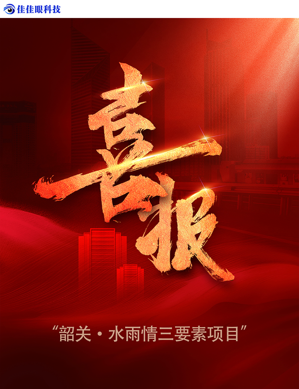 喜报.jpg