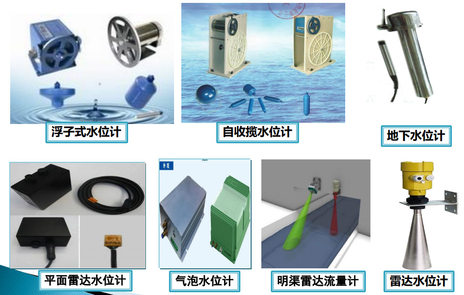 智慧水利2.jpg