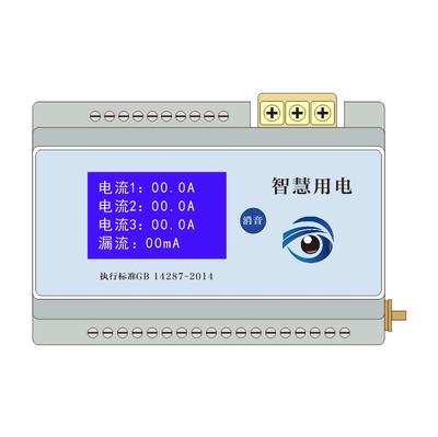 智慧用電安全系統